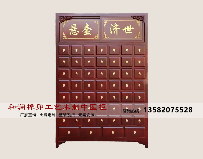 实用型中药柜S06