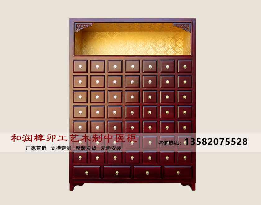 实用型中药柜S07