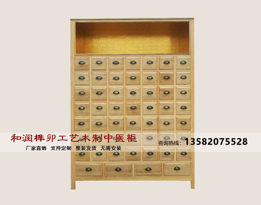 实用型中药柜S08