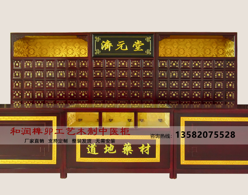 实用型中药柜S10